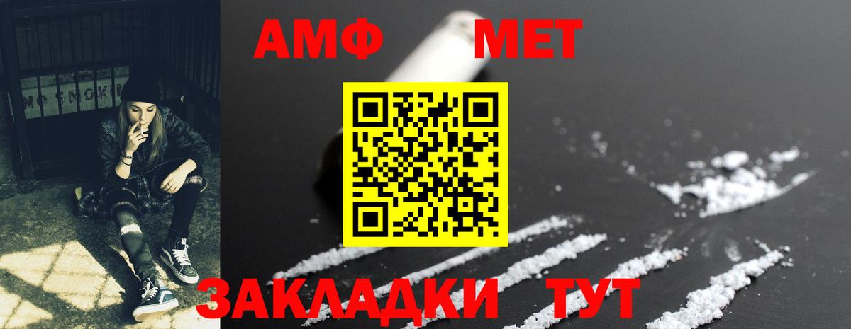 Сухой Лог  Amphetamine Розовый  Вход с VPN 