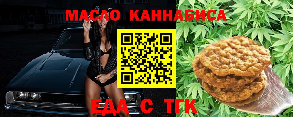 Cannafood конопля Сухой Лог