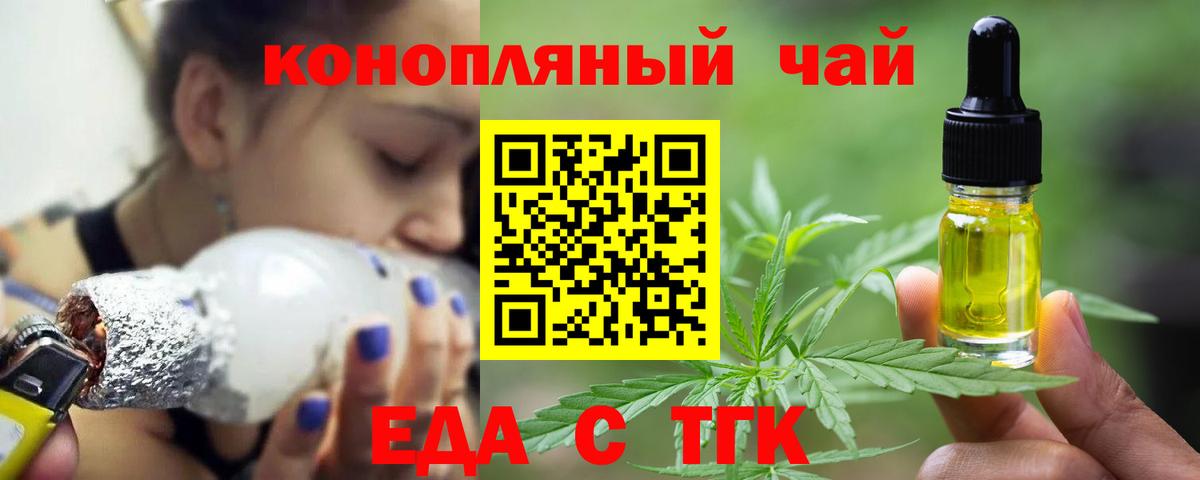 Сухой Лог  Еда ТГК марихуана  Вход с VPN 