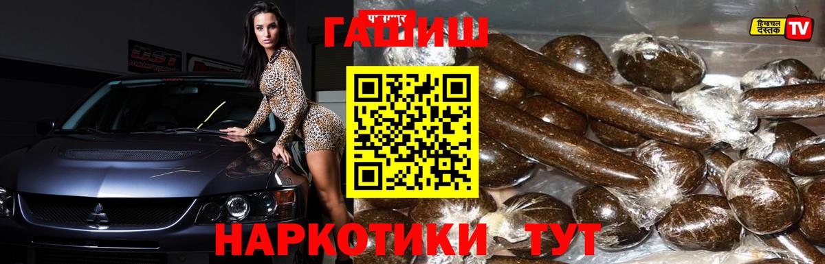 Сухой Лог  магазин продажи   Вход с VPN  ГАШ Изолятор  ГАШ индика сатива  ГАШ 