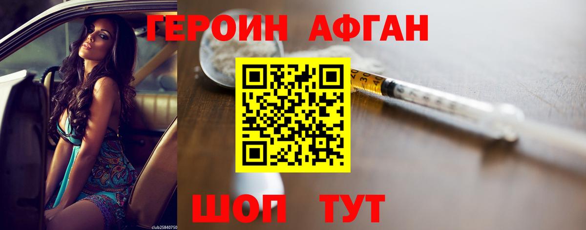 Героин  ГЕРОИН белый  Вход с VPN  Сухой Лог 