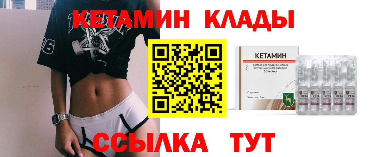 КЕТАМИН ketamine  Вход с VPN  Сухой Лог 