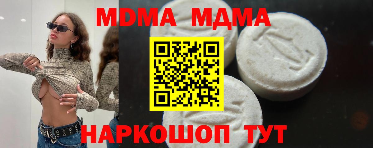 MDMA crystal  МДМА  Сухой Лог  МДМА crystal  Вход с VPN 