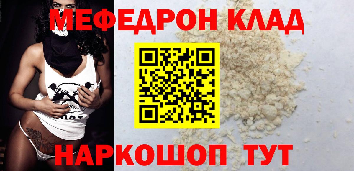 Сухой Лог  Мефедрон mephedrone  Мефедрон  Меф  Вход с VPN  ссылка на мегу tor  МЕФ кристаллы 