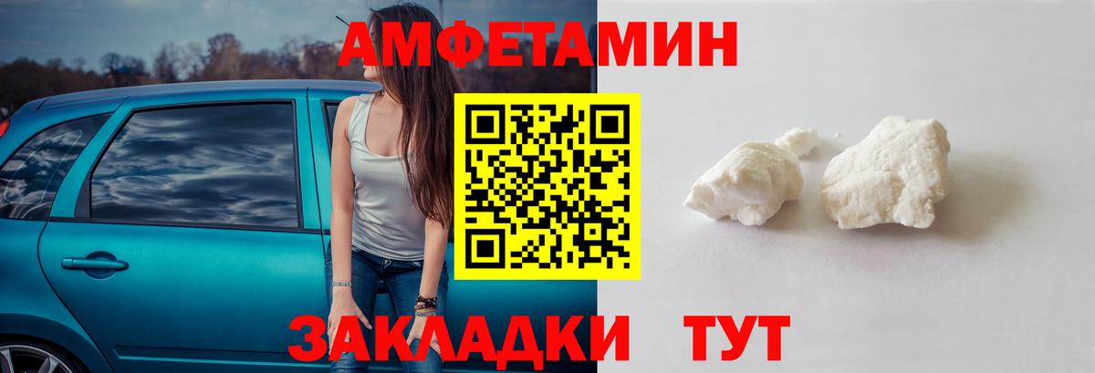 Метамфетамин пудра Сухой Лог