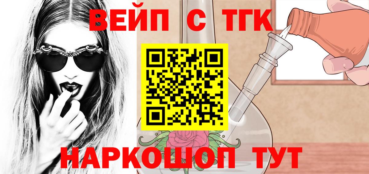 Дистиллят ТГК THC oil  Вход с VPN  Сухой Лог 